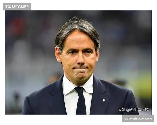 官方:国际米兰主帅西蒙尼·因扎吉与俱乐部完成续约 官方:国际米兰主帅西蒙尼·因扎吉与俱乐部完成续约